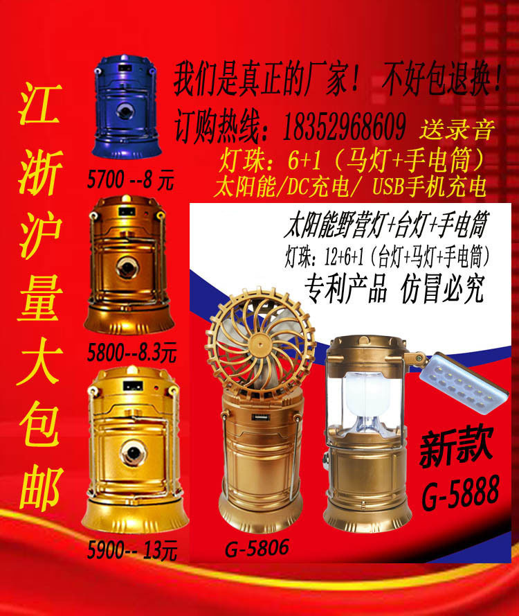 新款马灯/带手电筒太阳能野营灯/露营灯/led拉伸灯/小提灯