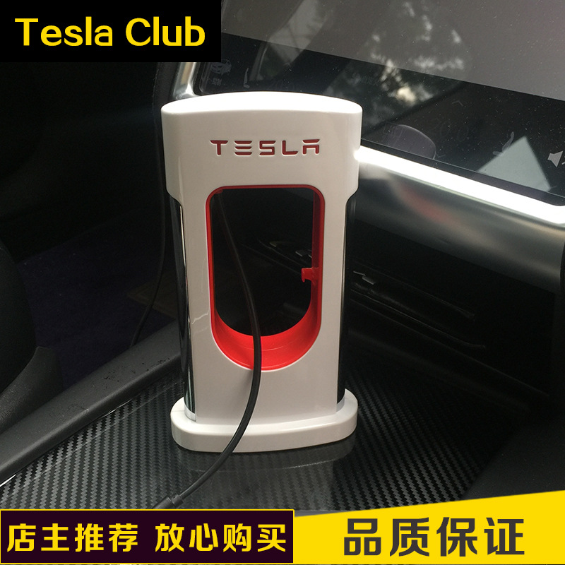 适用于tesla特斯拉model3/ys/x超级充电桩模型充电宝手机移动电源
