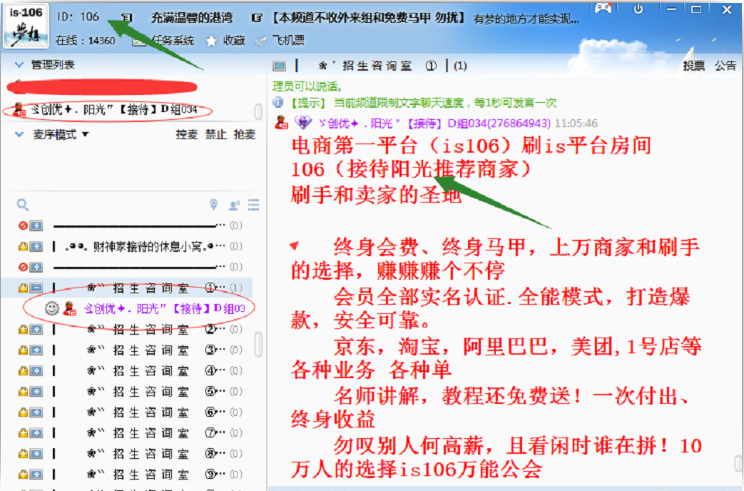is刷单平台哪个好商家放单频道那个安全,is106阳光