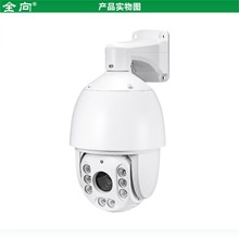 400万像素红外网络球型摄像机 4MP 7寸云台360度PTZ监控器 H.265