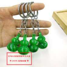 中国风翡翠小葫芦钥匙扣挂件仿玉包饰品产地货源自产自销工艺礼品