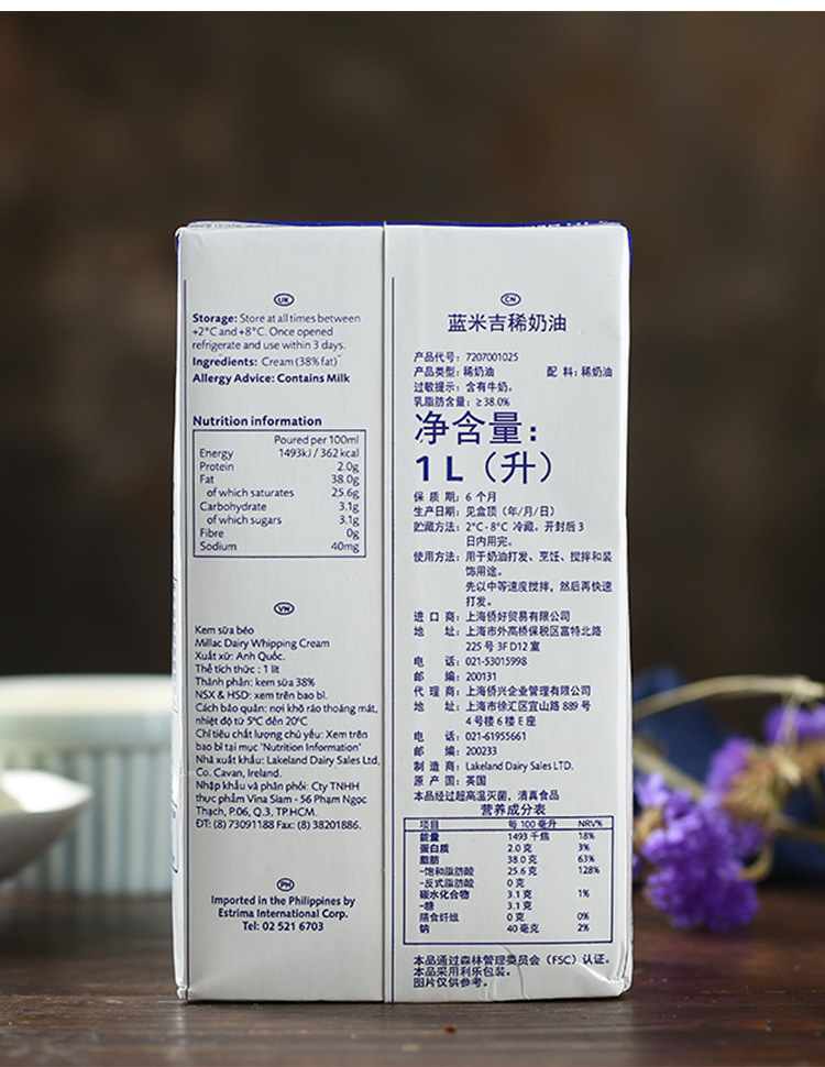蓝风车淡奶油1l 英国进口蓝吉米稀奶油动物鲜奶油 烘焙原料食材