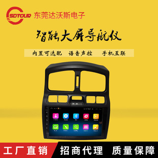 现代华泰圣达菲智能导航专用机 厂家直销 大屏导航影音一体机