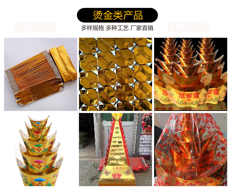 厂家直销殡葬用品殡葬纸扎纸活大全折叠冥房衣大衣柜家电太阳能