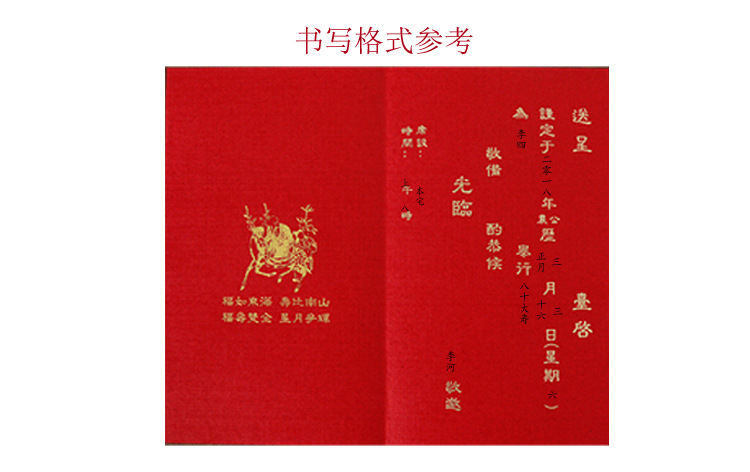 大寿祝寿请帖生日做寿中式寿宴喜帖寿字请柬寿比南山贺寿贴邀请函
