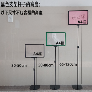台式展示架超市价格标价牌a4促销牌pop架子广告牌仓库支架标识牌