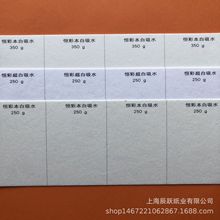 上海厂家批发550克吸水卡纸杯垫纸干燥用纸特种艺术纸吊牌1.0mm