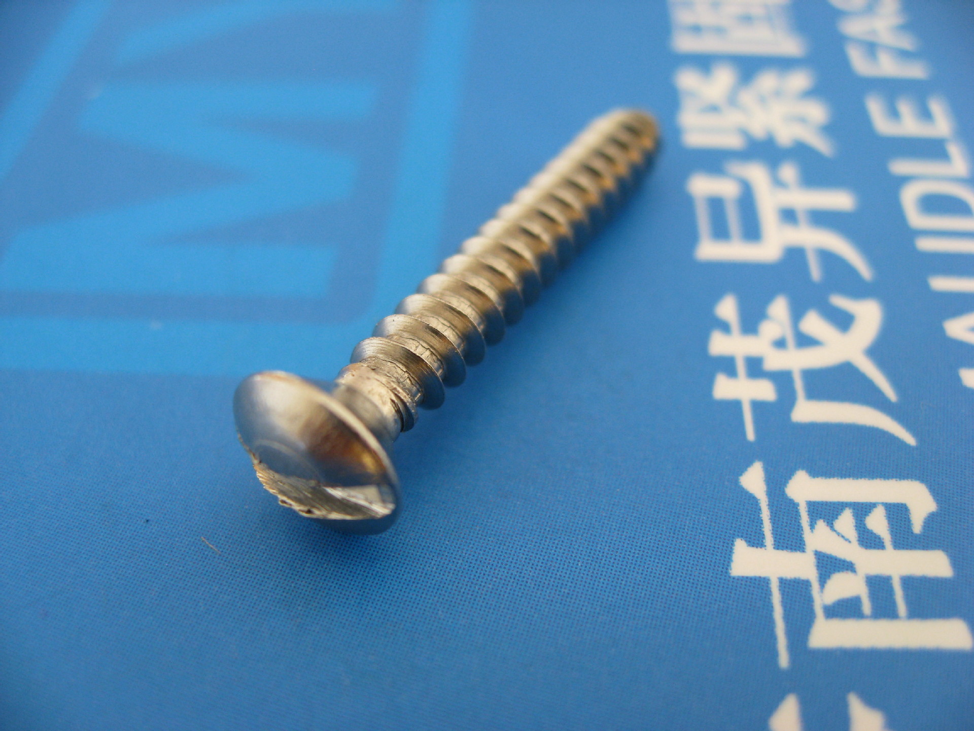 米制开槽半沉头自攻钉ifi502-1982