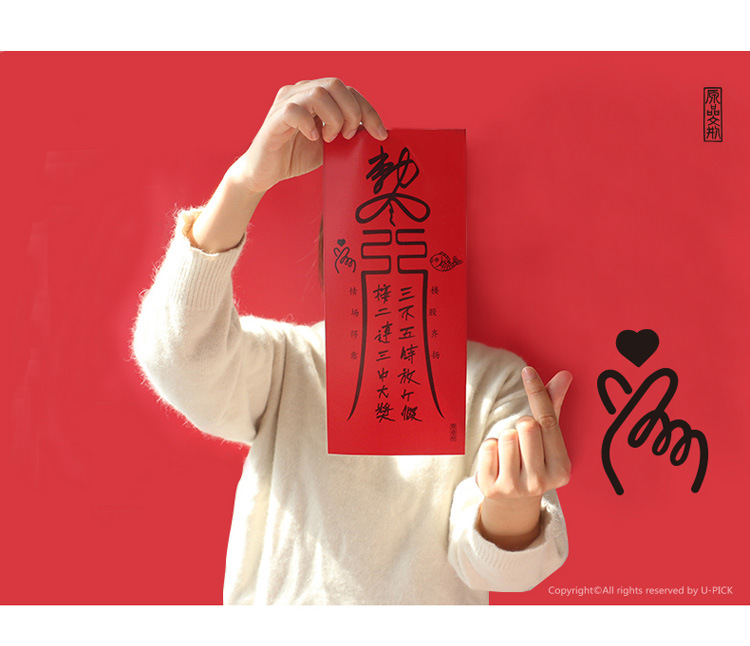 upick原品生活平安符祈福长形对装门贴门幅-美丽/优秀/发财/好运