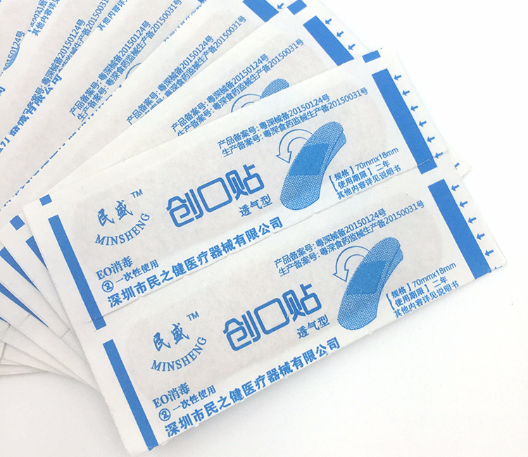 民盛医用止血贴创口贴 舒适透气弹性护创 外伤清创伤口贴100片