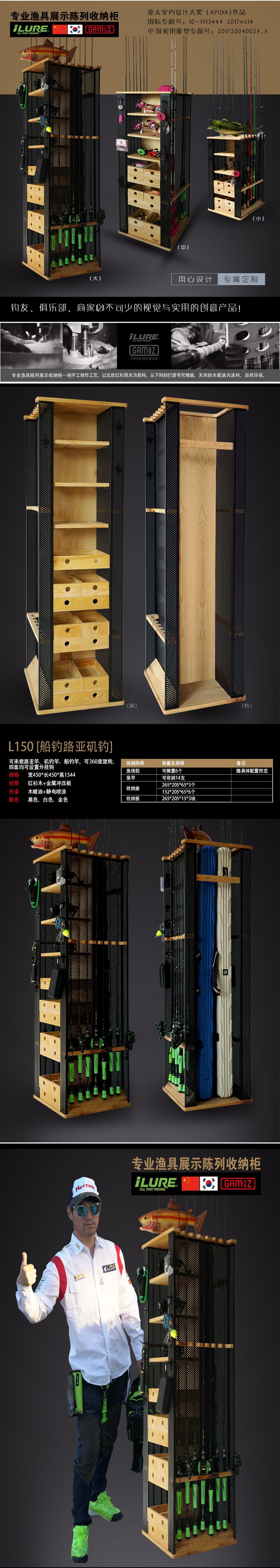 爱路亚鱼具展示架 鱼竿架 渔具收纳柜韩国设计手工打造可旋转底座