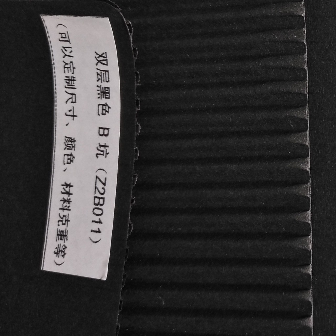 厂家黑色瓦楞纸全黑见坑e楞模切冲压成盒可开专票