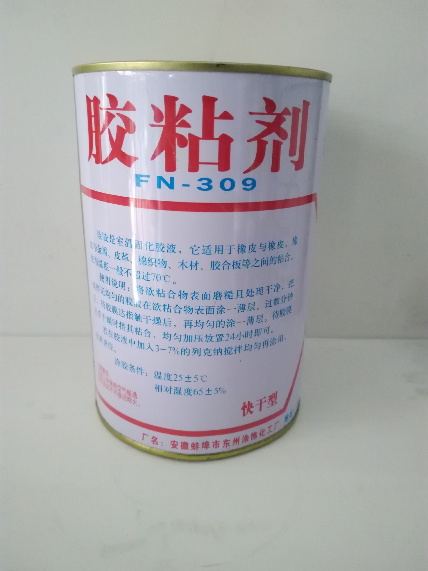 fn-309胶粘万能胶 橡胶粘接胶多功能胶粘剂