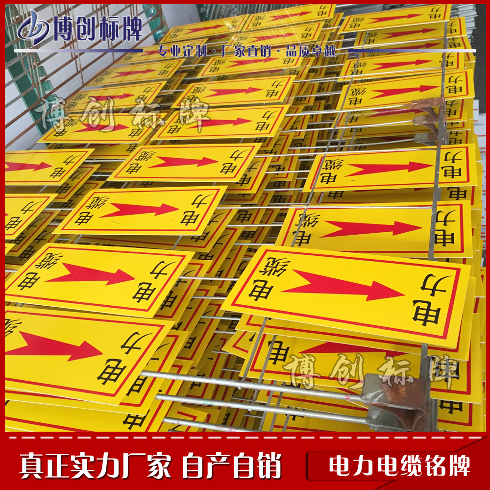 铝板烤漆电力电缆铭牌 电力电缆走向牌 箭头指向电缆标识牌厂家
