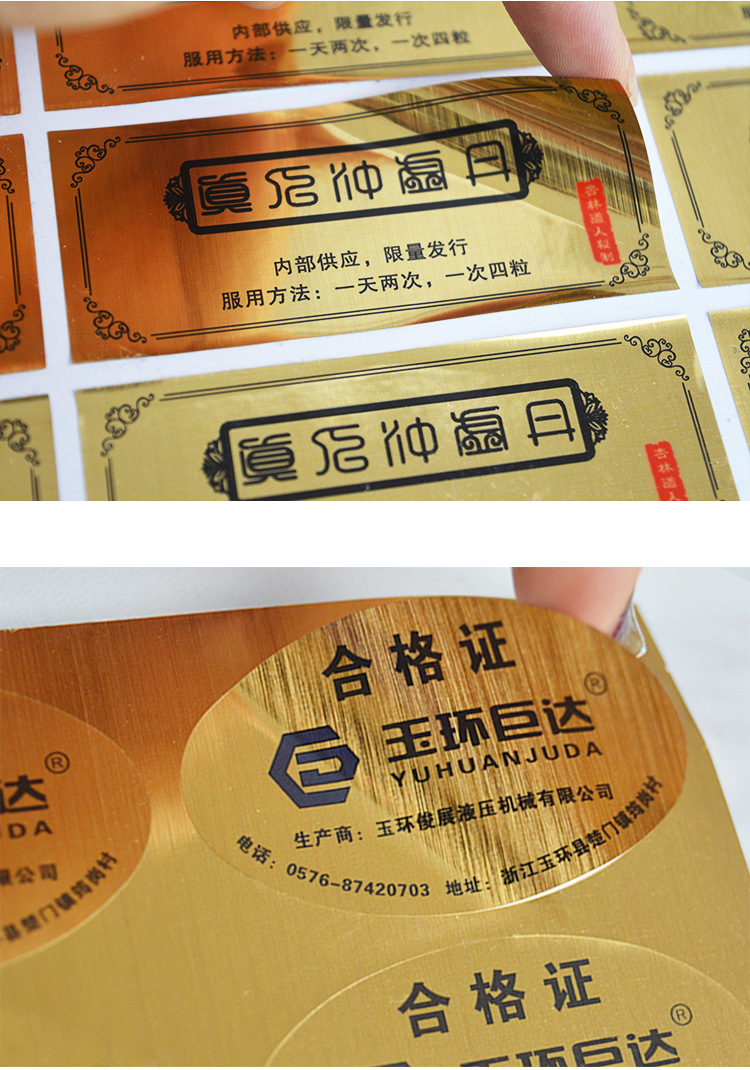 厂家定制哑金光金拉丝金不干胶标签pe拉丝金封条光金色不干胶标签