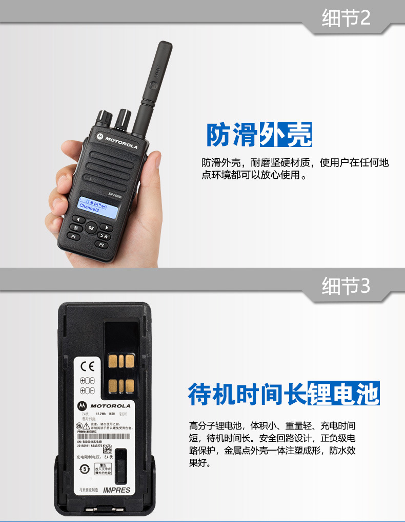 摩托罗拉xir p6620i数字对讲机数模两用大功率手持机户外全国联保