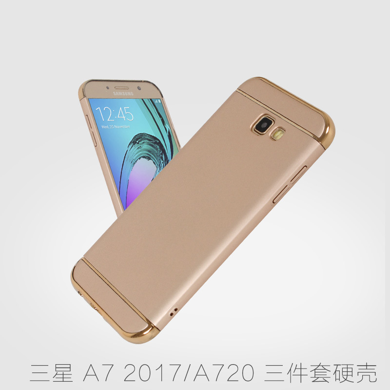 三星a720 a7 2017 电镀三件套 三节套 三段式 三合一 pc全包硬壳