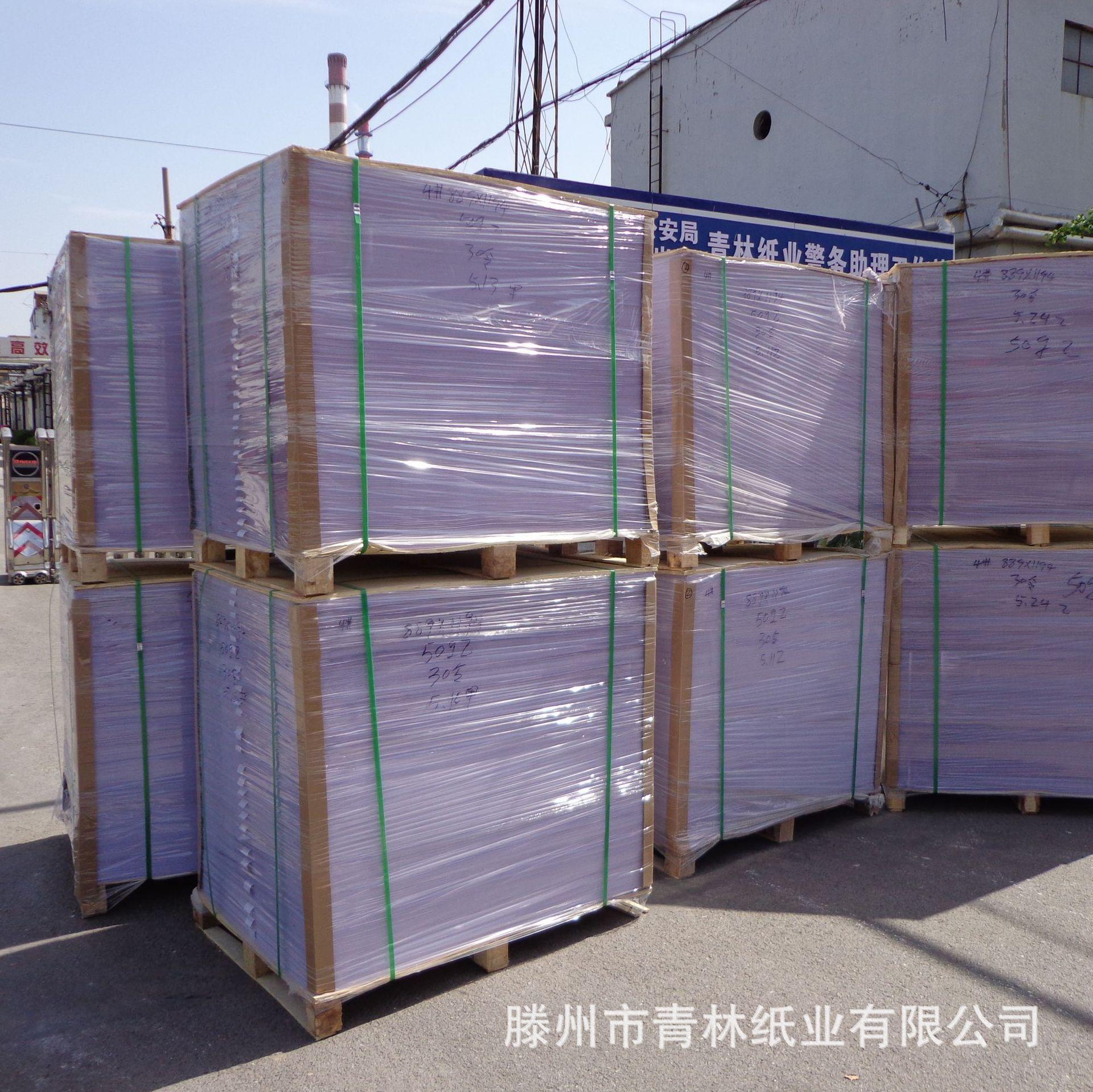 批发2022春俄罗斯纯木浆双胶纸5558克大卷
