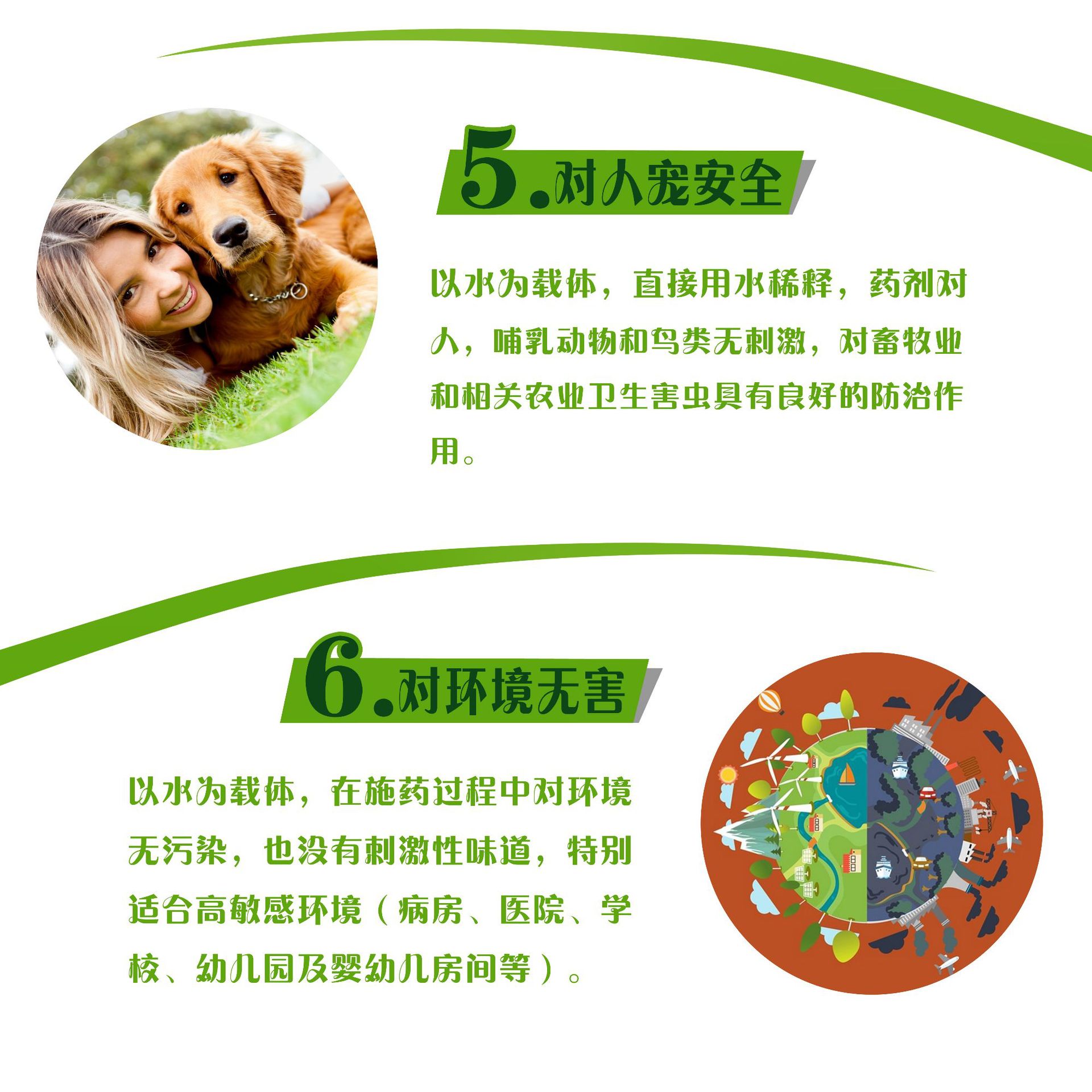 派仕克三叶草居克烯丙氯菊超低容量喷雾器灭苍蝇药蚊子药蟑螂药