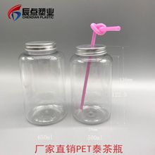 厂家批发500ml泰茶瓶 PET素匠泰瓶 创意新款 冷泡 果茶瓶