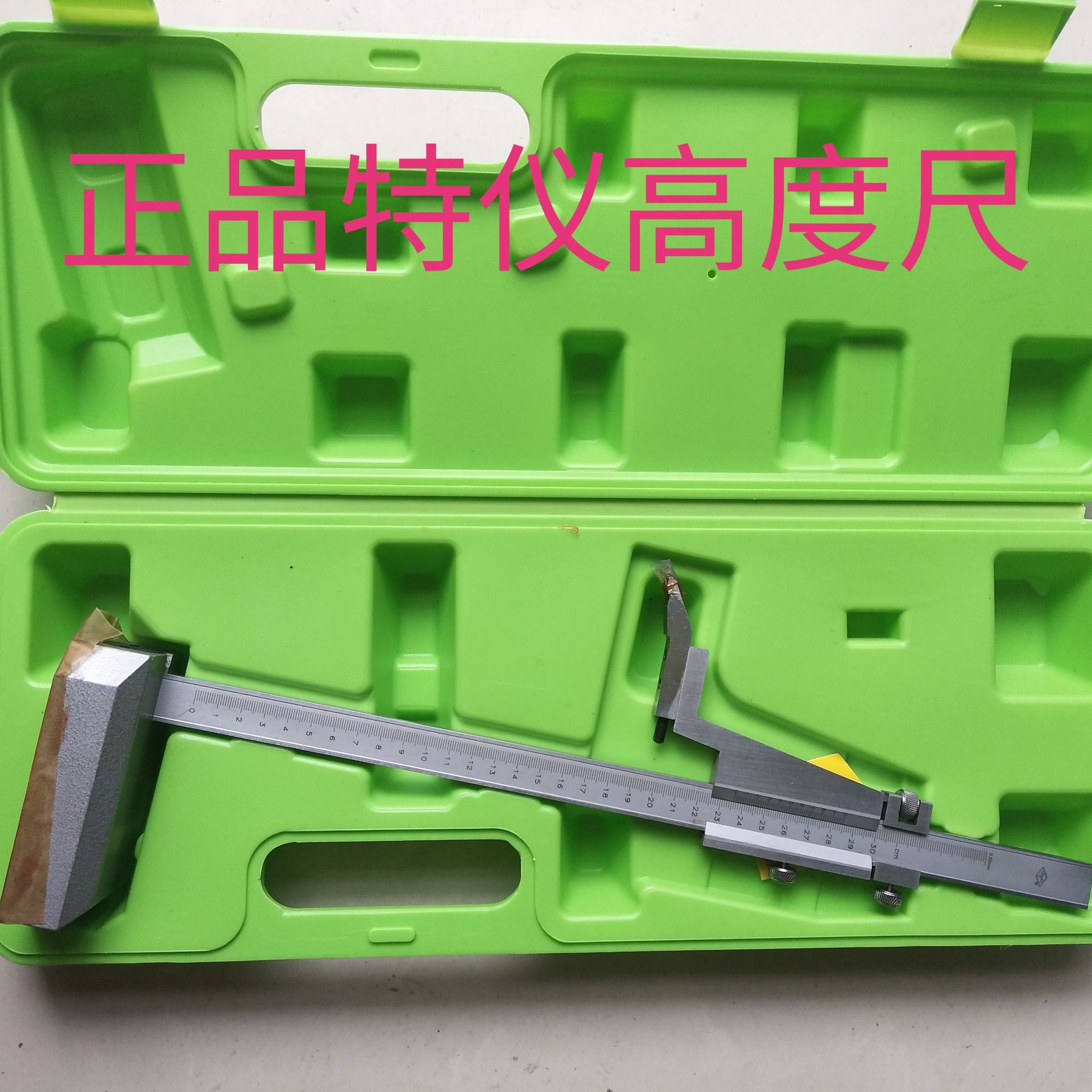高度尺杭州特仪高度尺高度游标尺划线尺02000300