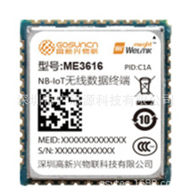 中兴NB-IOT模块ME3616 高新兴NB模块,原装正品