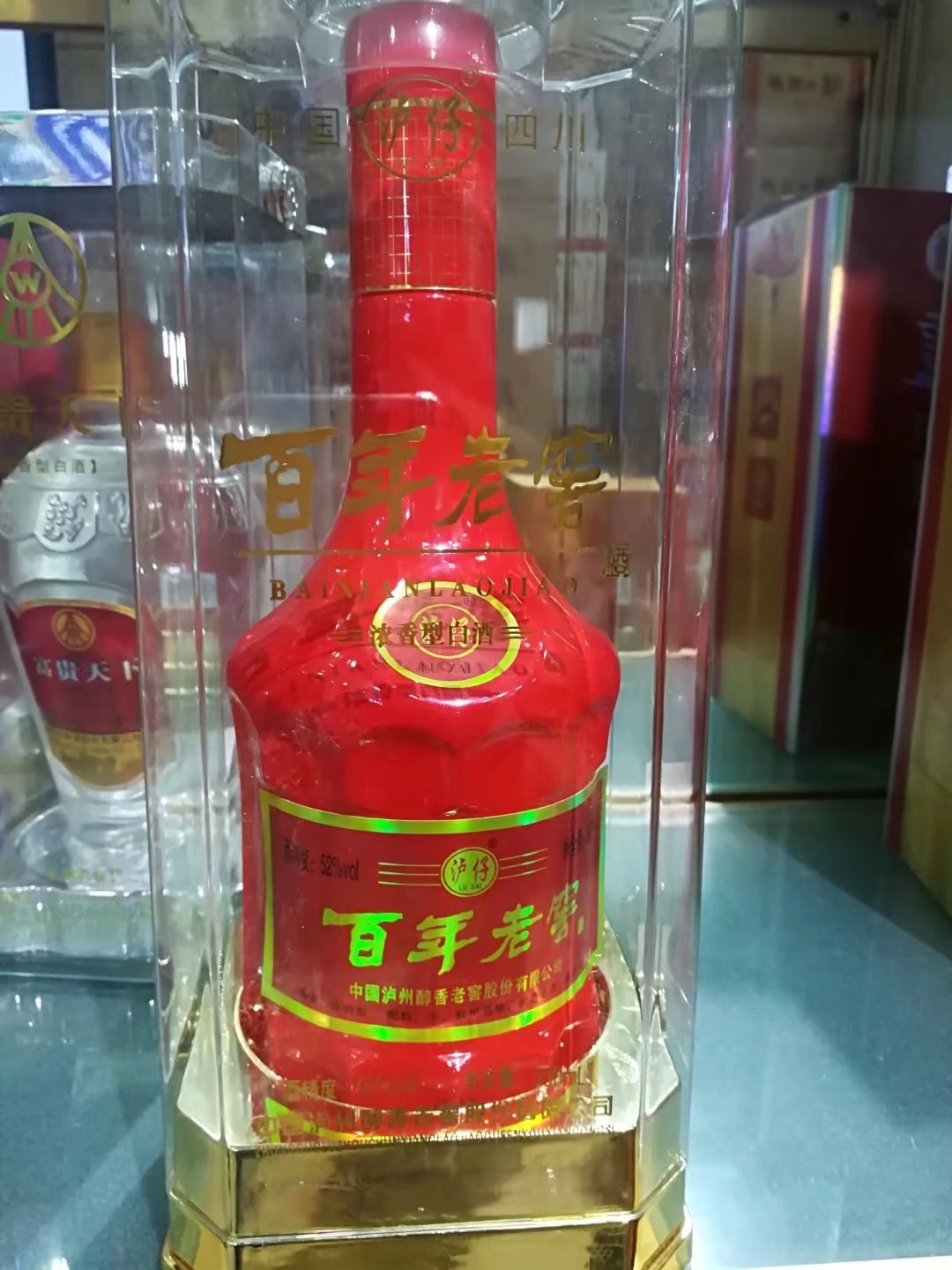 供应四川泸州百年老窖铁盒红瓶喜庆酒52浓香型白酒珍藏9特价白酒