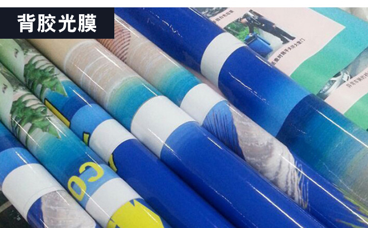 厂家直销可定制室内写真喷绘pp背胶海报广告贴纸展会宣传背胶海报
