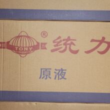 统力第三代超强版纳米激活补充液浓缩电池修复通用官方旗舰店正品