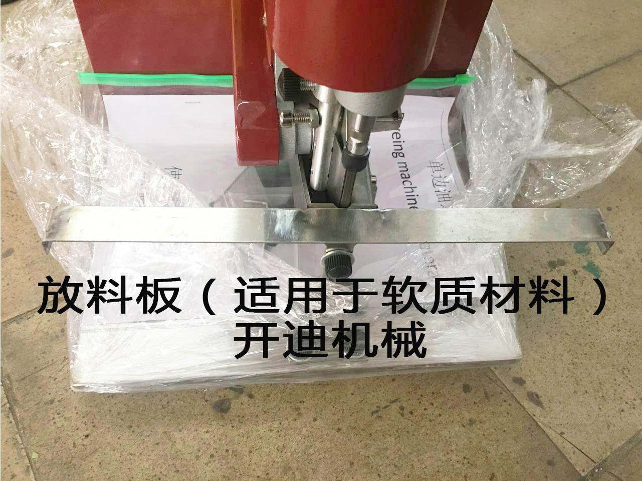 别名 单边油边机 油边机 染边机 单边油边染边机 小型单边涂边机