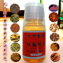 新疆臭鱼饵钓丁香小药沉香阿魏油渔具丁香添加剂v鱼饵麝香贴牌鲫鱼用品诗图片