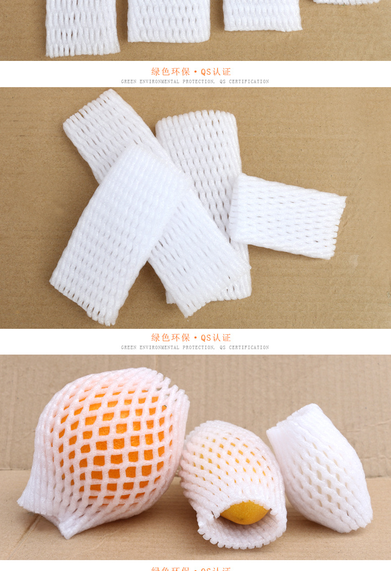 厂家直销批发各种尺寸网套泡沫葡萄李子丰水梨地瓜网套网袋