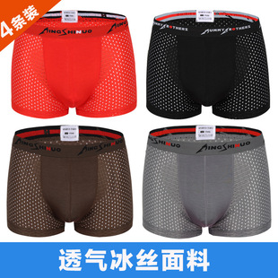 莫代尔男士超薄内裤