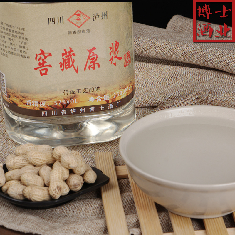 清香型白酒 8年泸州窖藏原浆 57度白酒 博士酒厂 桶装包邮
