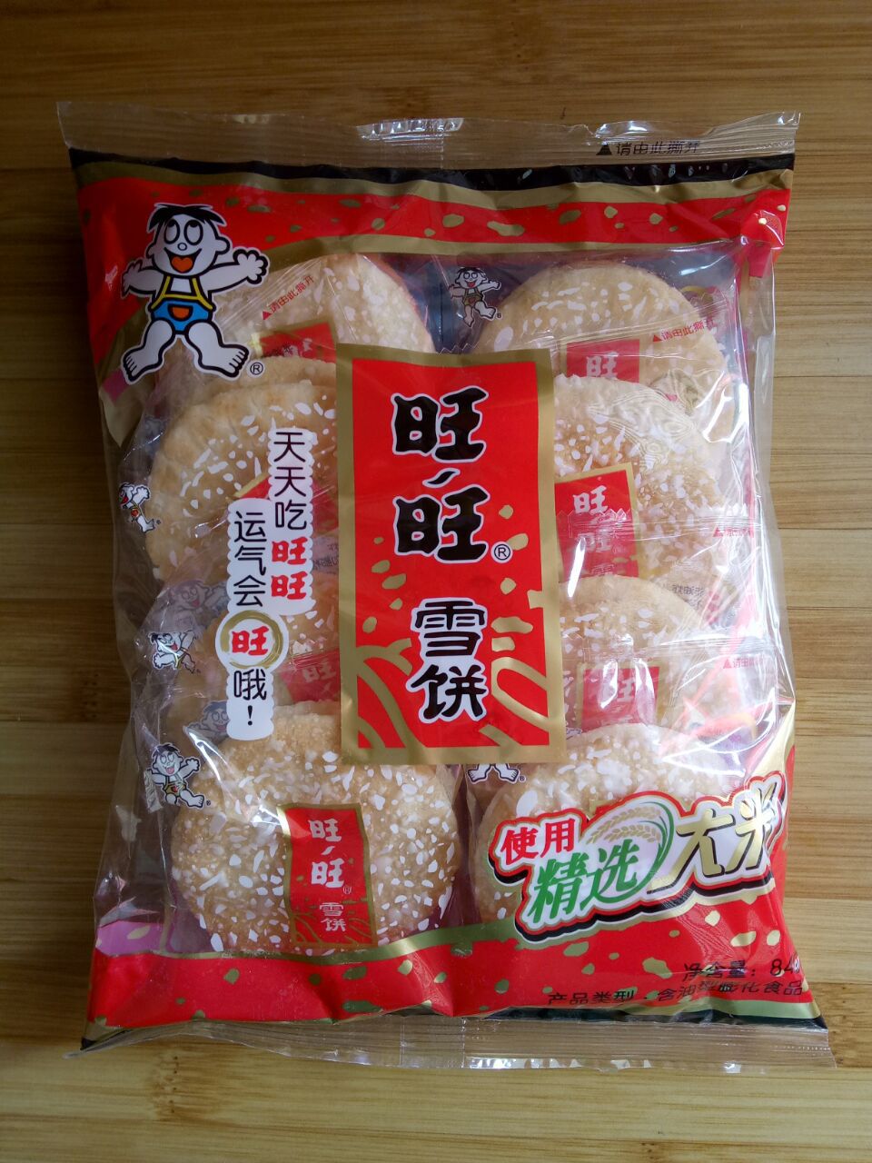 批发零食 旺旺雪饼84g/袋 焙烤型膨化食品
