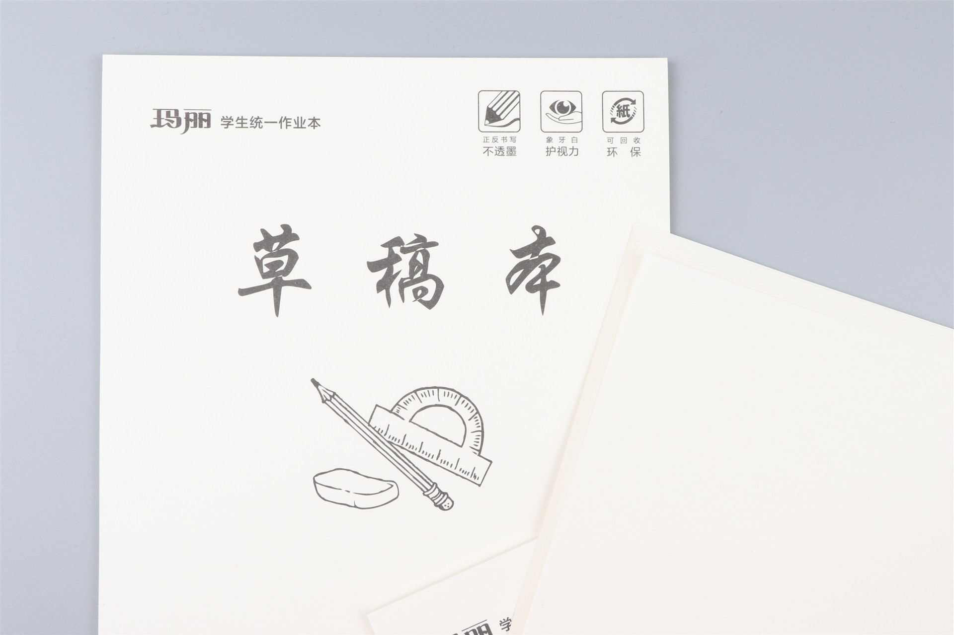 草稿本 打草纸草稿纸 白纸演算演草纸学生用考研考试大号验算批