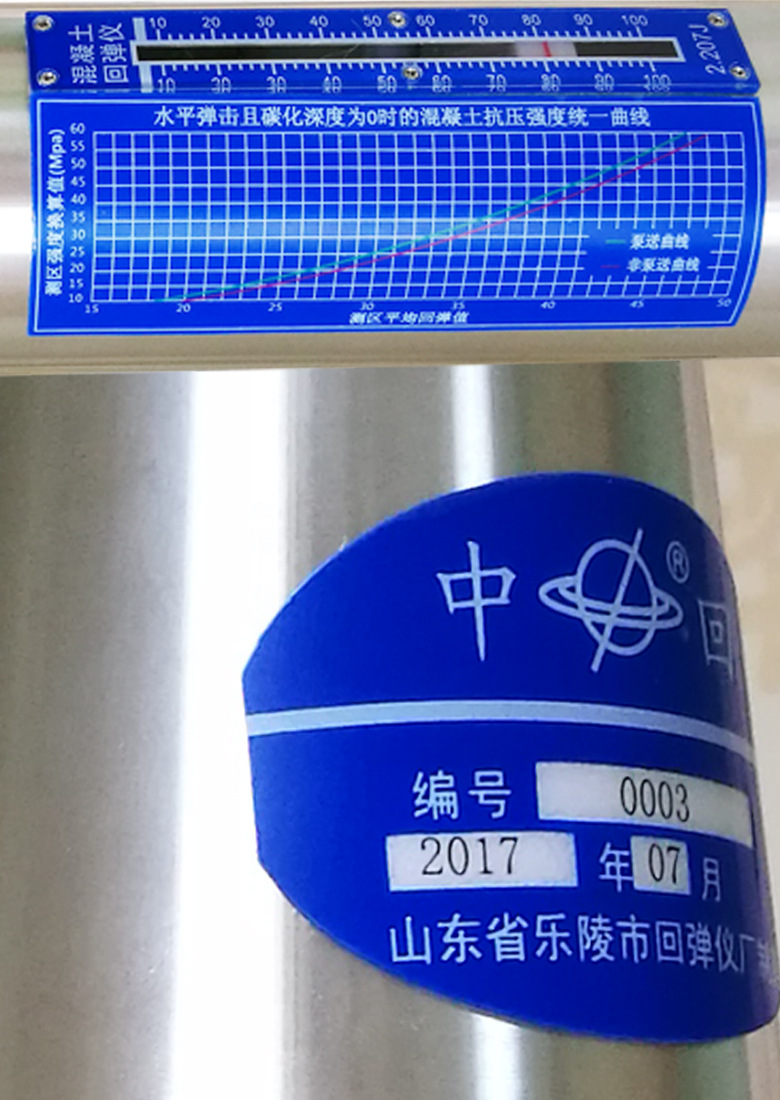 山东乐陵zc3-a中回牌不锈钢混凝土回弹仪砂浆砖强度仪zc3a含证书