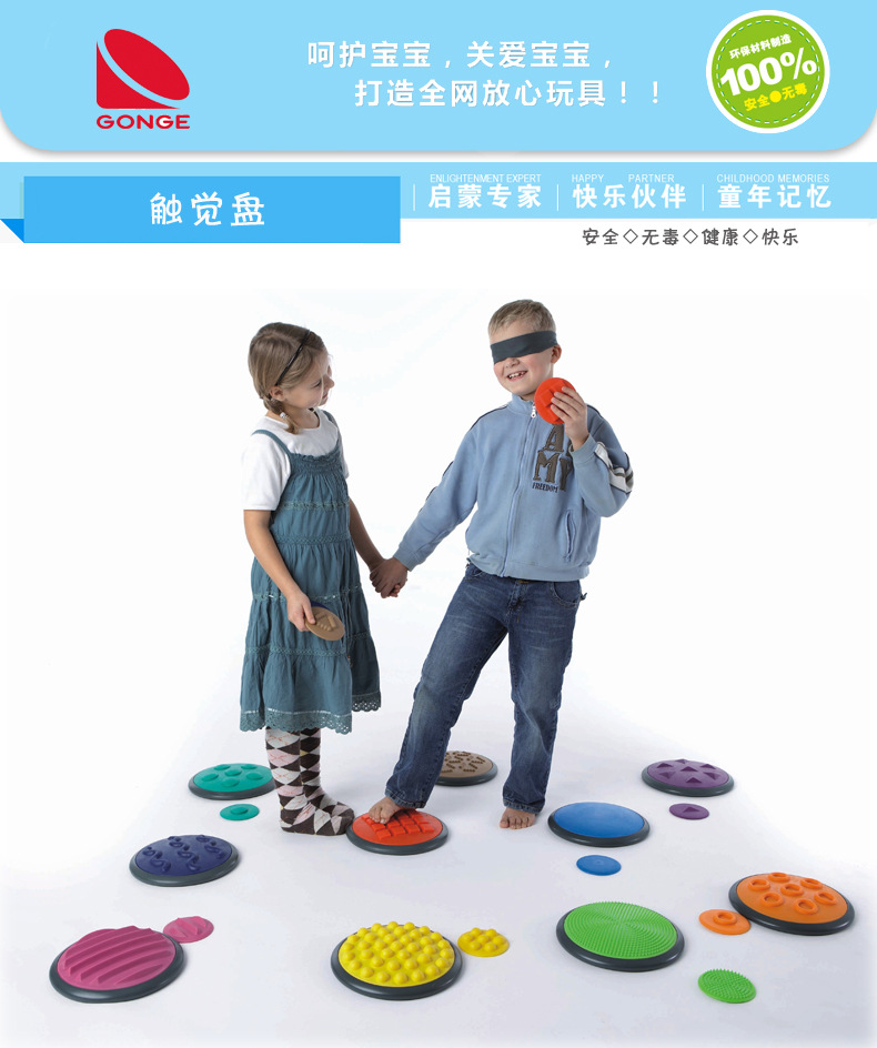 感统触觉盘ab.早教亲子园儿童体能康复训练.感统教具 训练配对盘