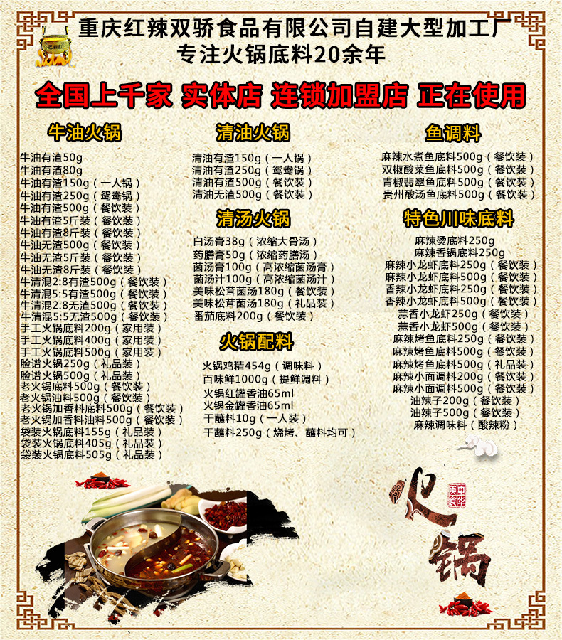 重庆巴鼎红有渣火锅底料 牛油火锅店商用火锅底料批发500g*1袋