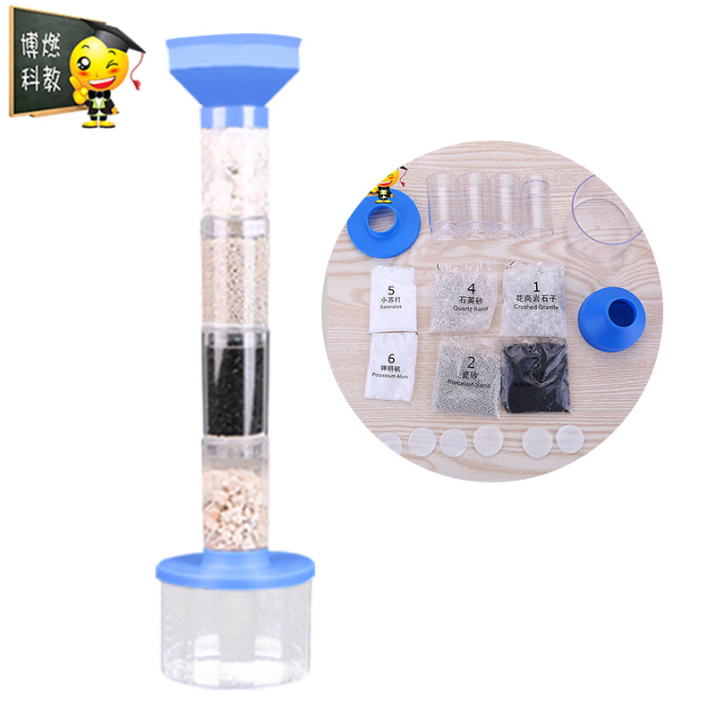 diy科技小制作水的净化模型儿童科学小发明净水器科学发明教具