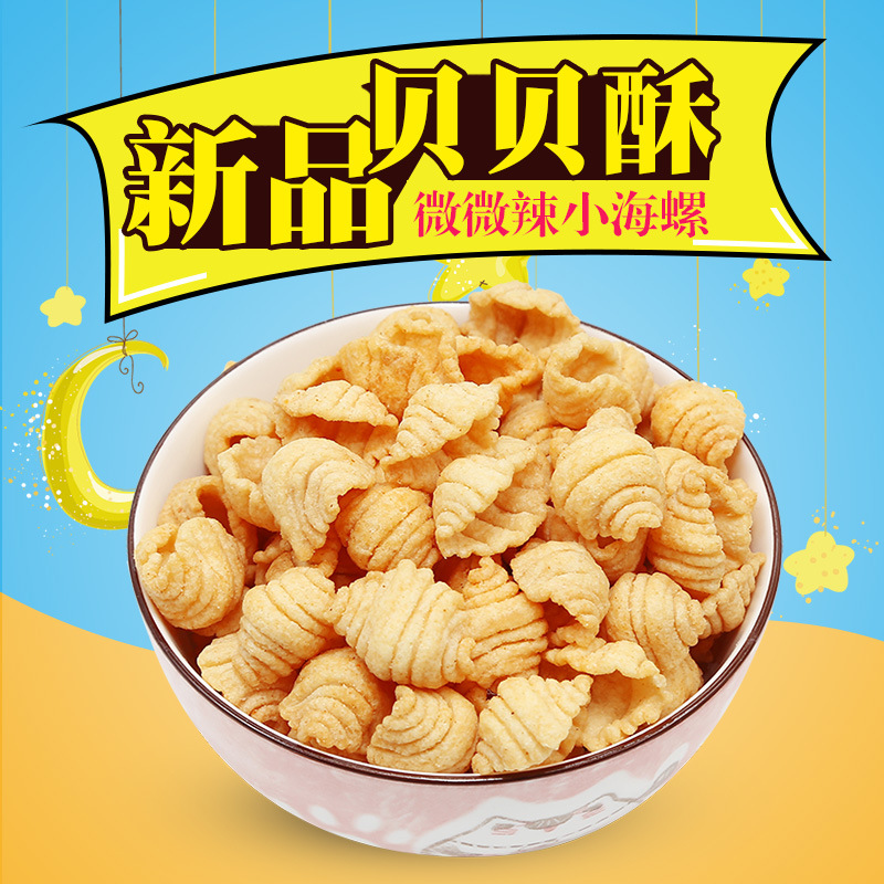 散装膨化零食小吃贝贝酥5斤装ktv酒吧大包香辣小海螺香酥锅巴