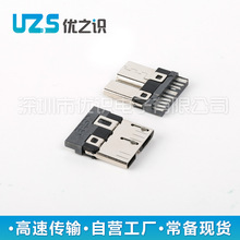 USB3.0 连接器MIC公头单排焊,USB3.0迈克BM,MICRO BM3.0插头