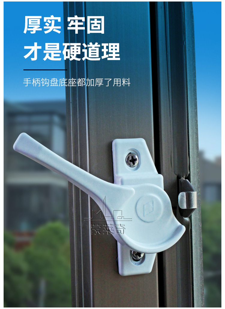 蒙莱奇 828型月牙锁 白色钩锁移门推拉窗搭扣锁老式移窗勾锁月牙