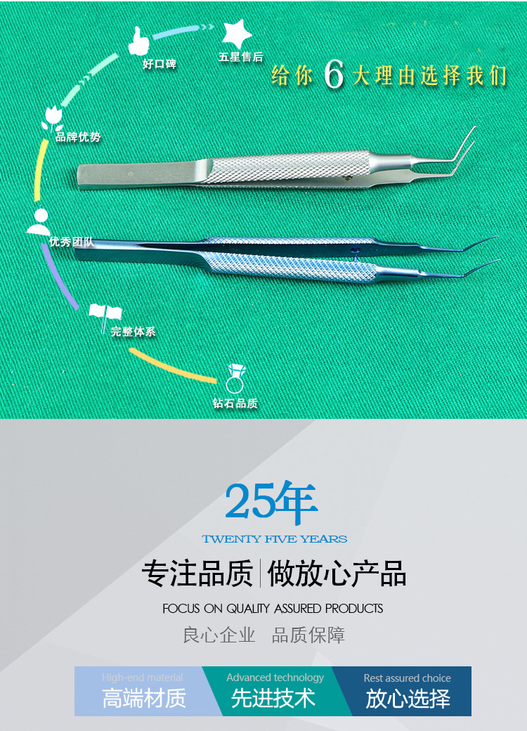 撕囊镊 眼科 显微撕囊镊 美容手术工具 眼科器械 眼科撕囊镊