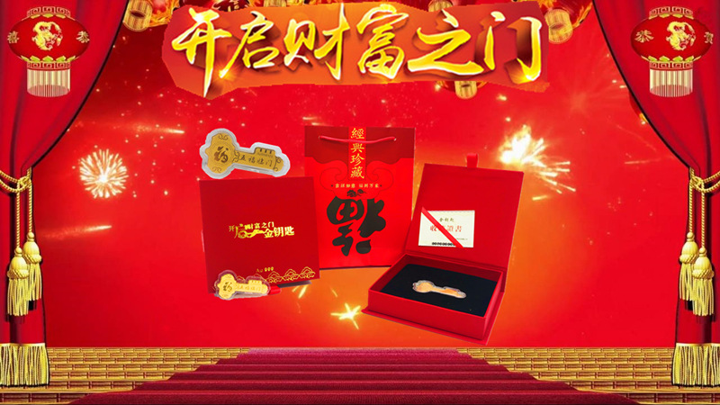 12克财富金钥匙开启财富之门 保险银行开门红企业公司礼品