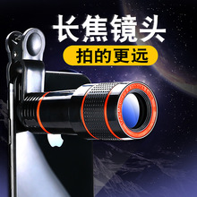 XYXD长焦12x倍手机望远镜通用外置单反摄像头户外高清单筒lens