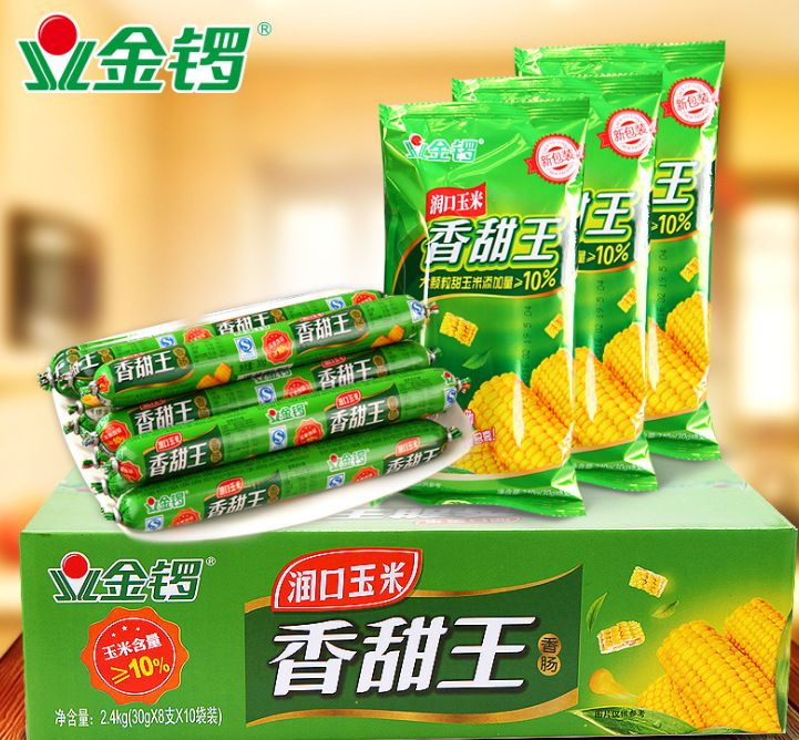 包邮 金锣香甜王火腿肠30g*80支润口玉米香肠办公旅游休闲零食整