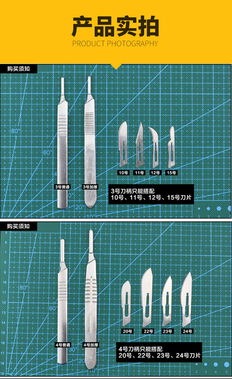不锈钢手术刀11/23号刀片手机维修工具刀柄贴膜剪纸塑料雕刻
