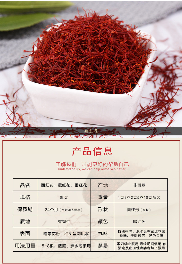 藏红花批发花茶亳州花草茶产地货源西红花藏红花小瓶装