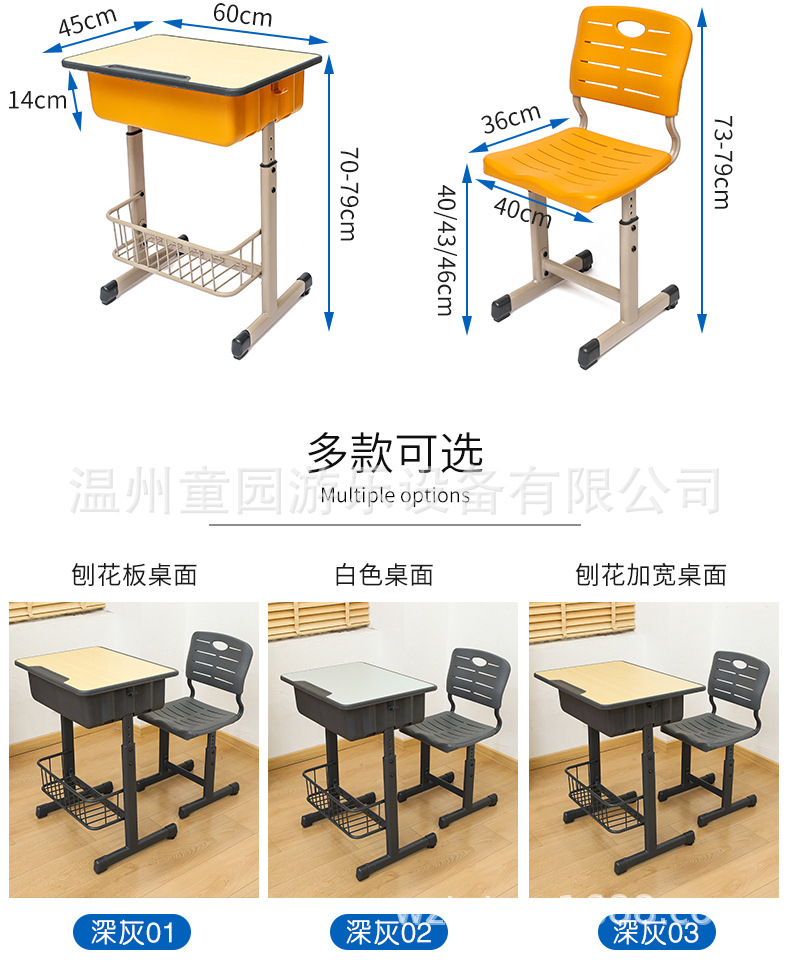 育才小学生课桌椅儿童学习桌椅套装家用写字桌升降培训辅导班学校